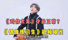 偶像爆料视频大全,独家爆料视频大全精彩回顾