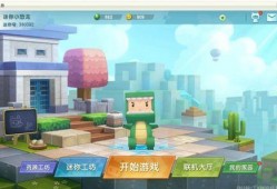 迷你世界最新内容爆料